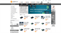Desktop Screenshot of eztcpmall.com
